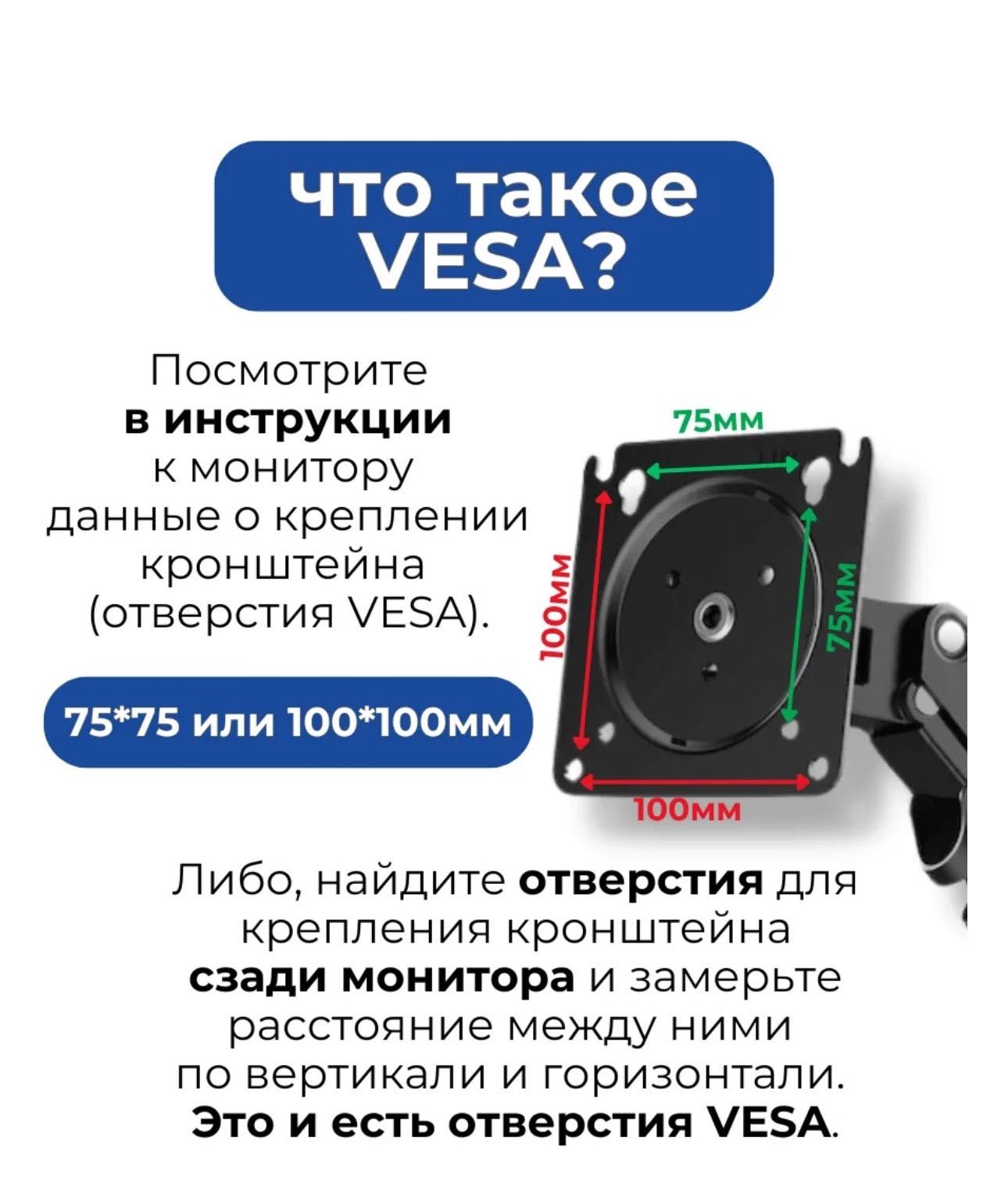 Крепление для монитора ASSEN NB F160 черный,