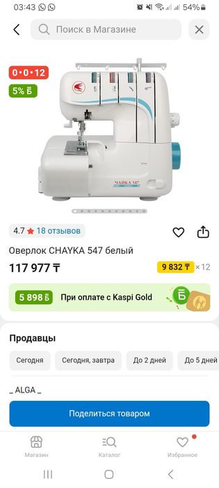 Оверлог срочнооо оверлок!