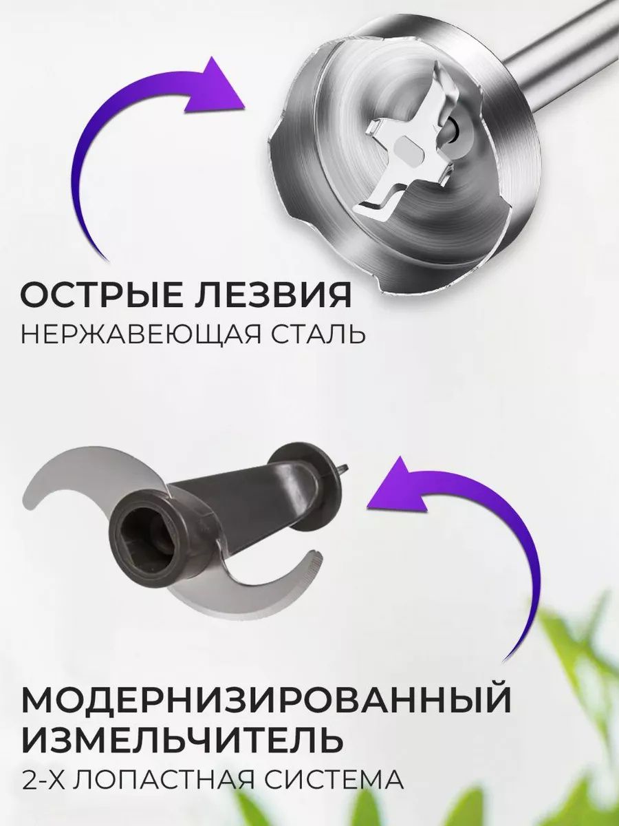 Блендер ручной 4в1 новинка