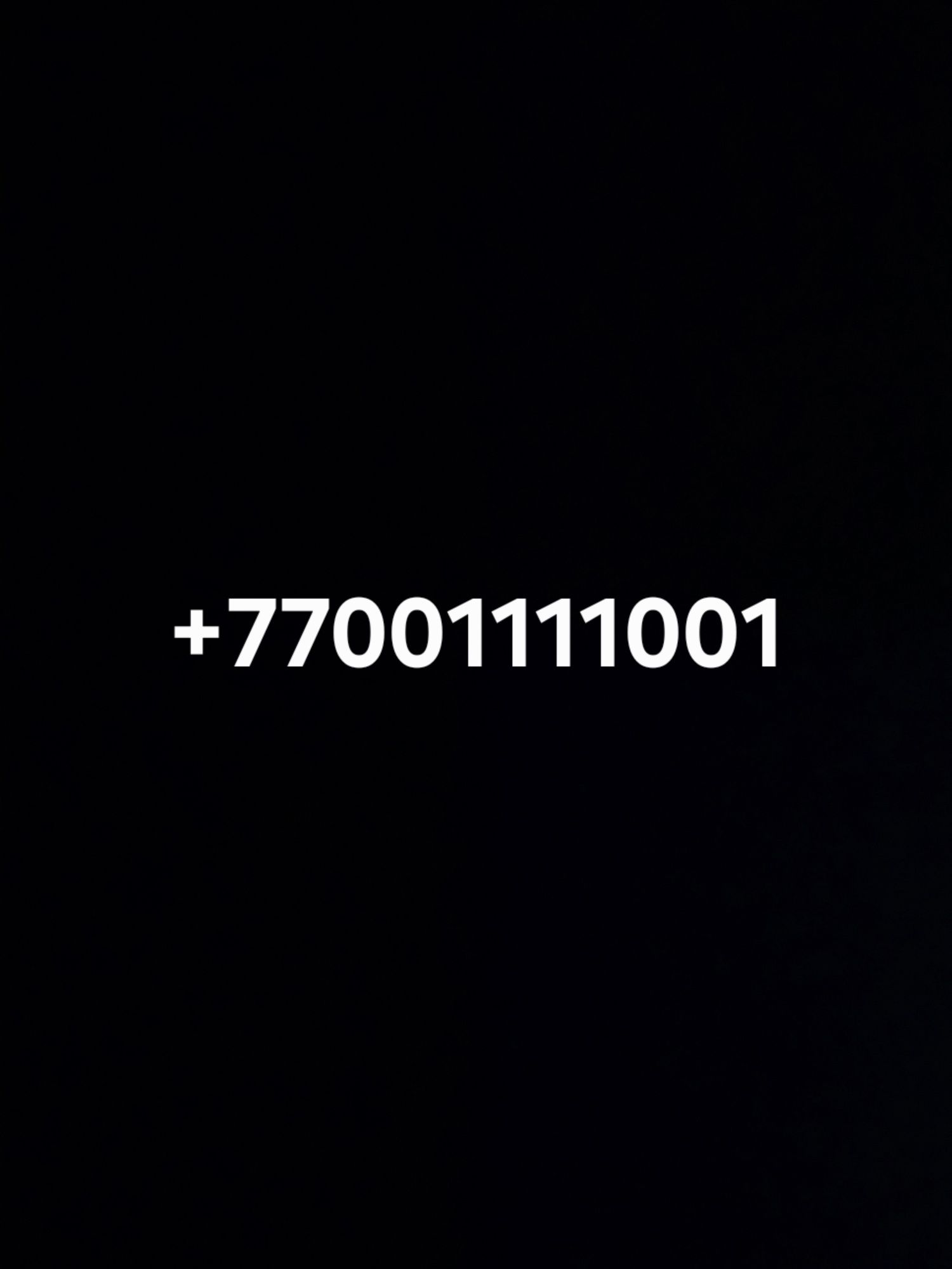 VIP номер Altel дорого