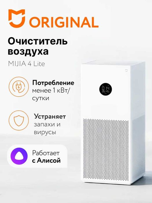Очиститель Воздуха Xiaomi 4Lite 4pro Elite Compact Гарантия доставка!!