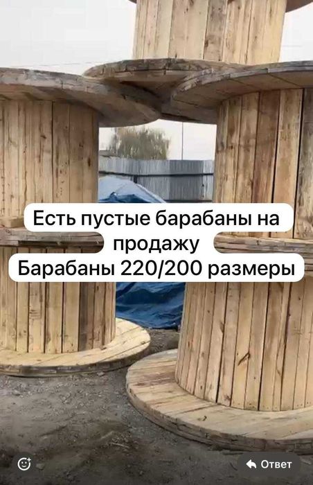 Продам барабаны для кабельной продукции