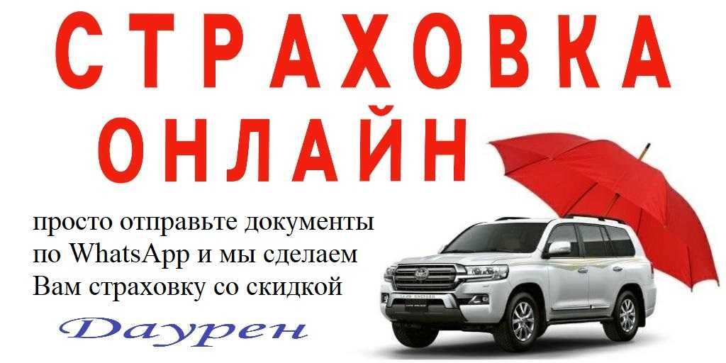 Автострахование, страхование работников