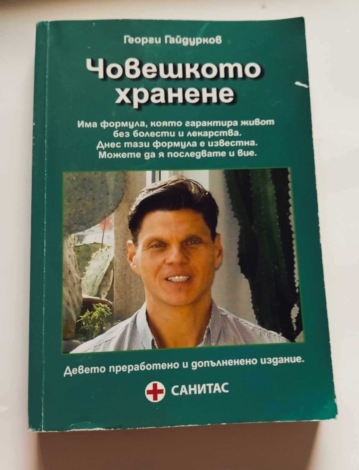 Книги, почти нови