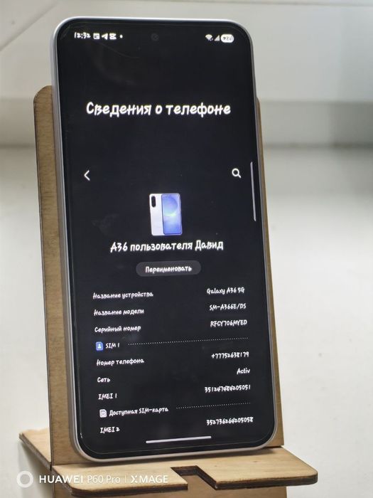 Самсунг а36 5G..