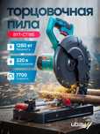 Торцовочная пила по металлу Biyoti BYT-CT185, ART 2858