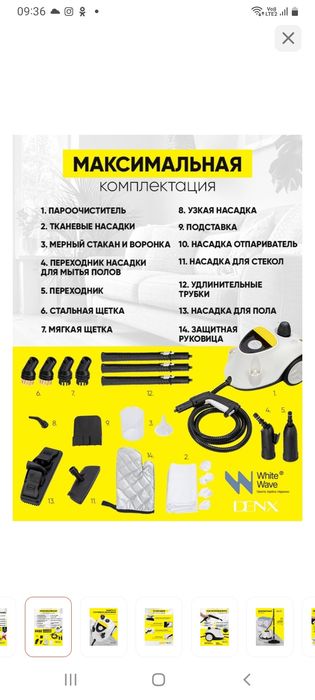 Продам пароочеститель