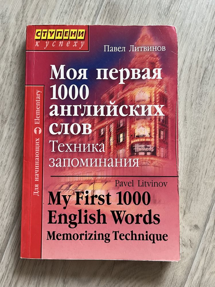 Книга английского языка