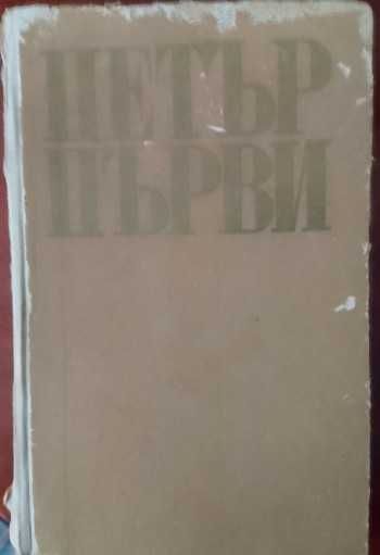 Класика и др. книги