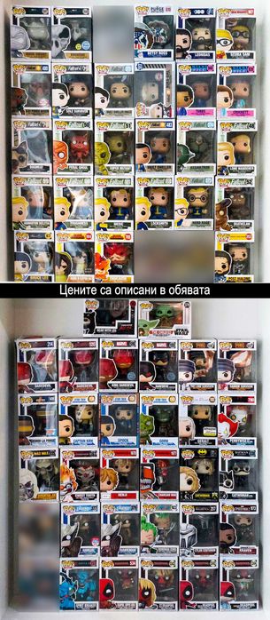 Колекция от Funko Pop - DC, Marvel, Fallout и други