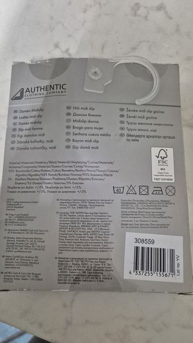 Памучни дамски бикини