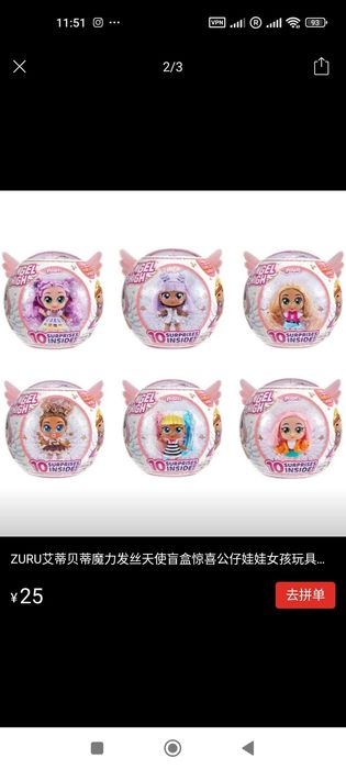 Кукла шар с крыльями