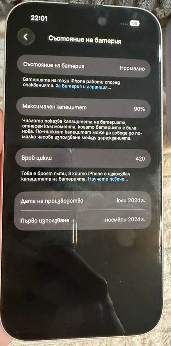 Продавам Iphone 16