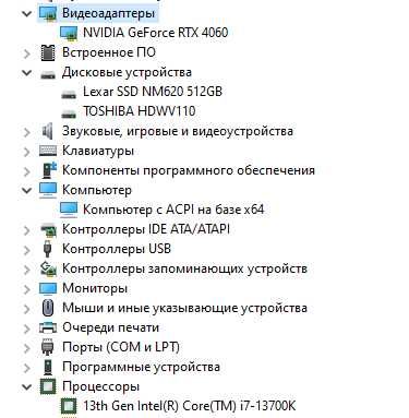 Игровой компьютер (i7-13700K, 32 GB DDR5, RTX 4060 8GB, SSD 512 GB)