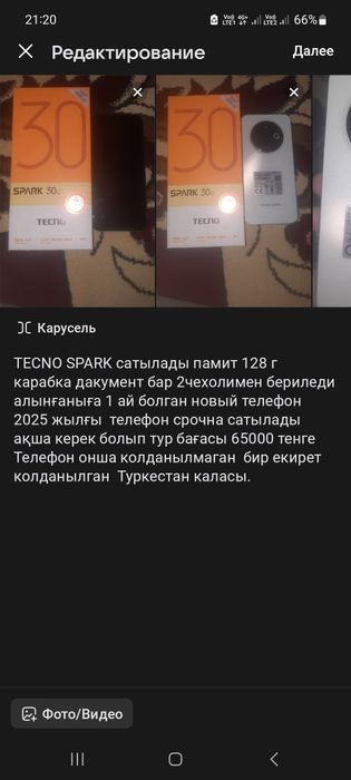 Tecno Spark памить 128г