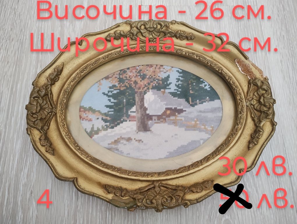 Различни Ретро Гоблени