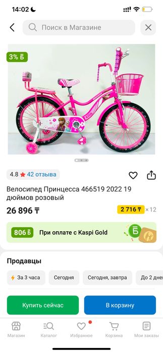 Новый розовый велосипед 19 или 18 где то