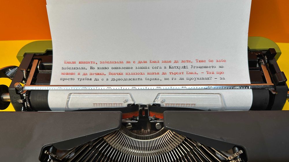 Пишеща Машина Хеброс 1300 Ф 3 цвята с нова лента клавиатура Кирилица