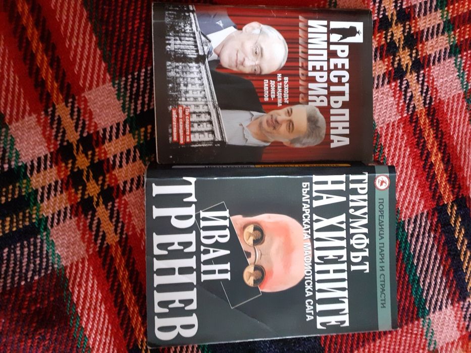 Продавам следните книги