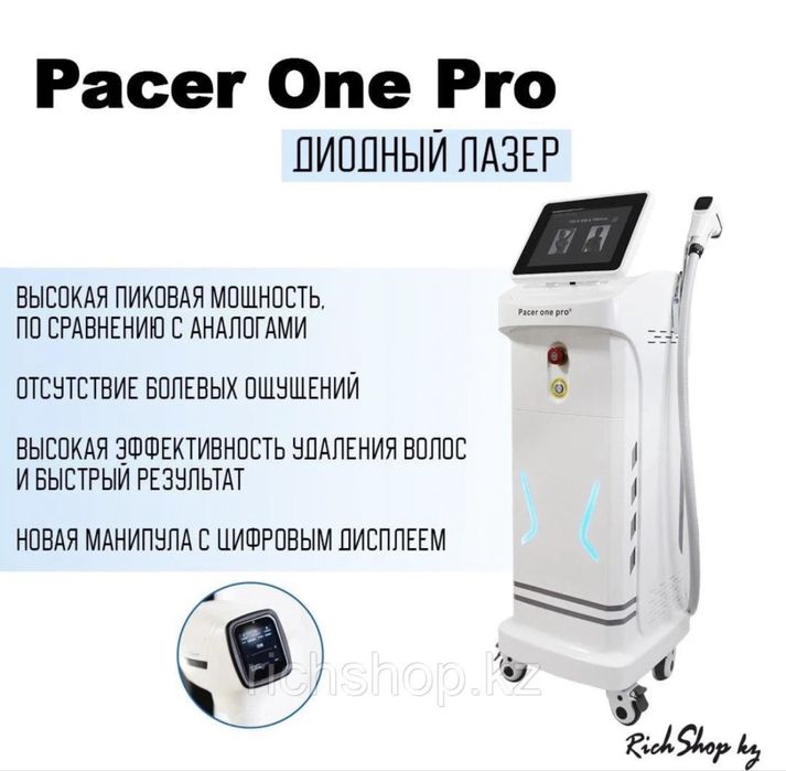 Аппарат для лазерной эпиляции, диодный