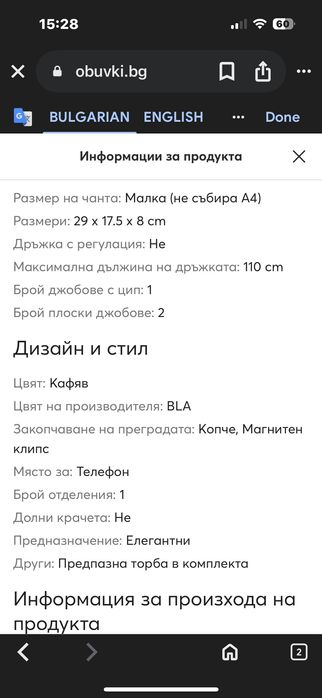 Дамска чанта GUESS