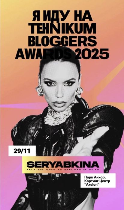 Билеты на концерт Серябкиной