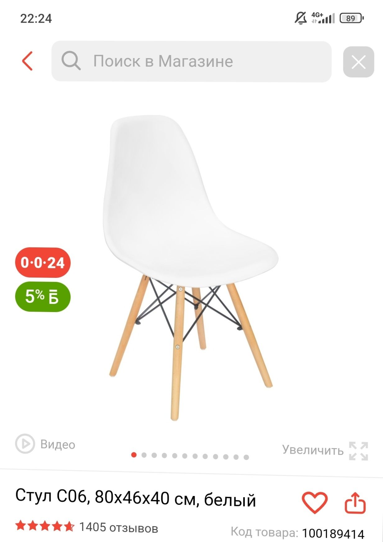 Продам стол со стульями в хорошем состояний