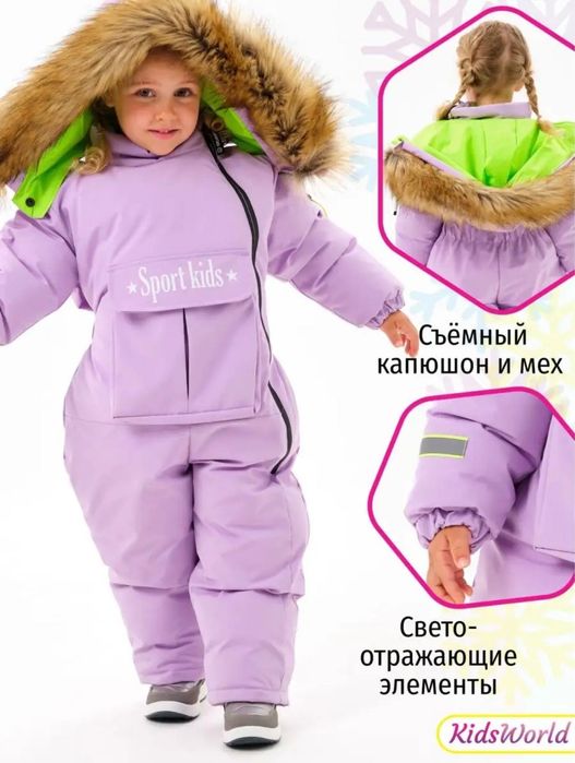 Продам зимний комбинезон