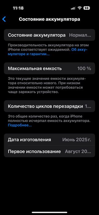 Айфон 16 про 128 гб акум 100% срочная родажа