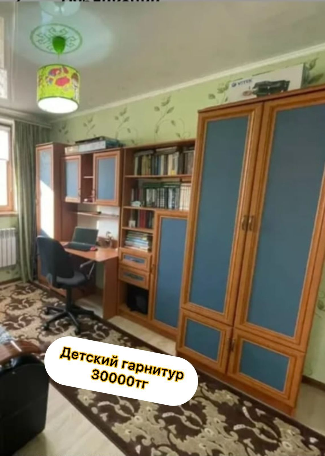 Мебель для дома.