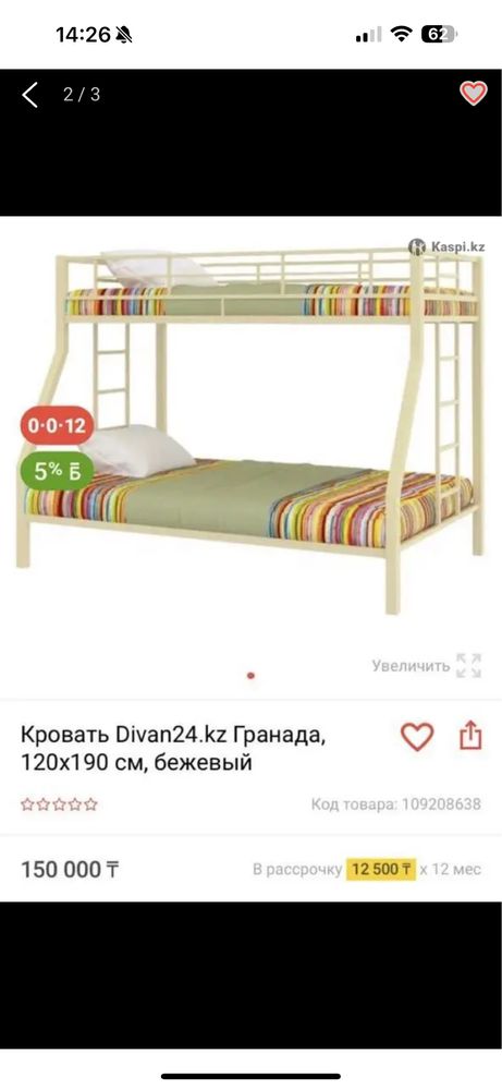 Кровать двухъярусная