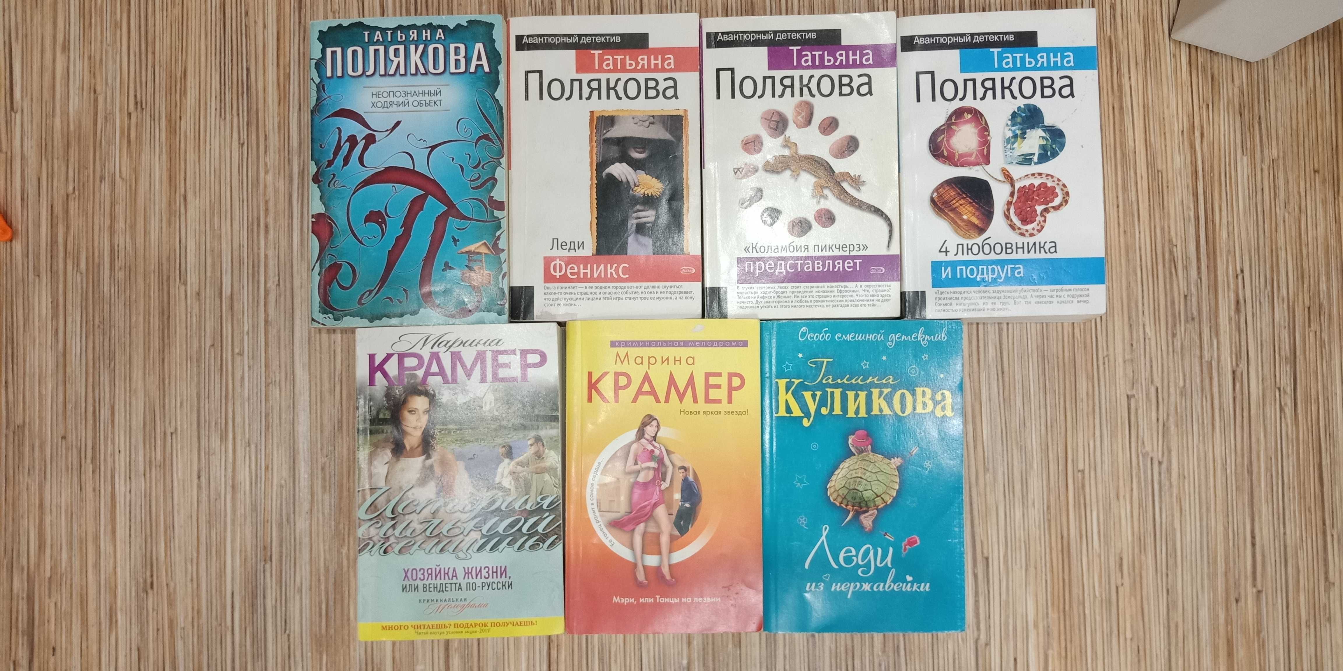 Книги - детективы, криминальные мелодрамы...