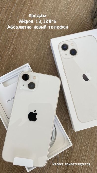 iphone 13,абсолютно новый телефон (покупала в мечте)