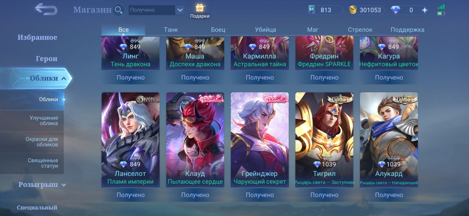 Аккаунт Mobile legends