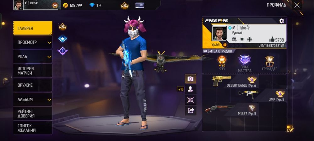 Продается фри фаер аккаунт