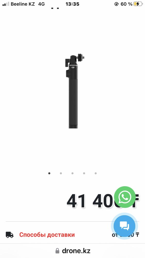 Штатив и монопод от DJI Osmo mobile