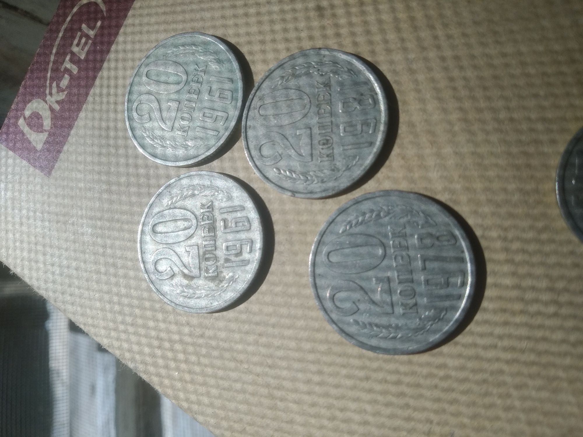 Советская монета