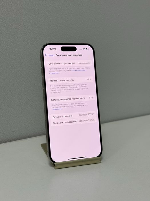 Iphone 15 Pro | AS STORE