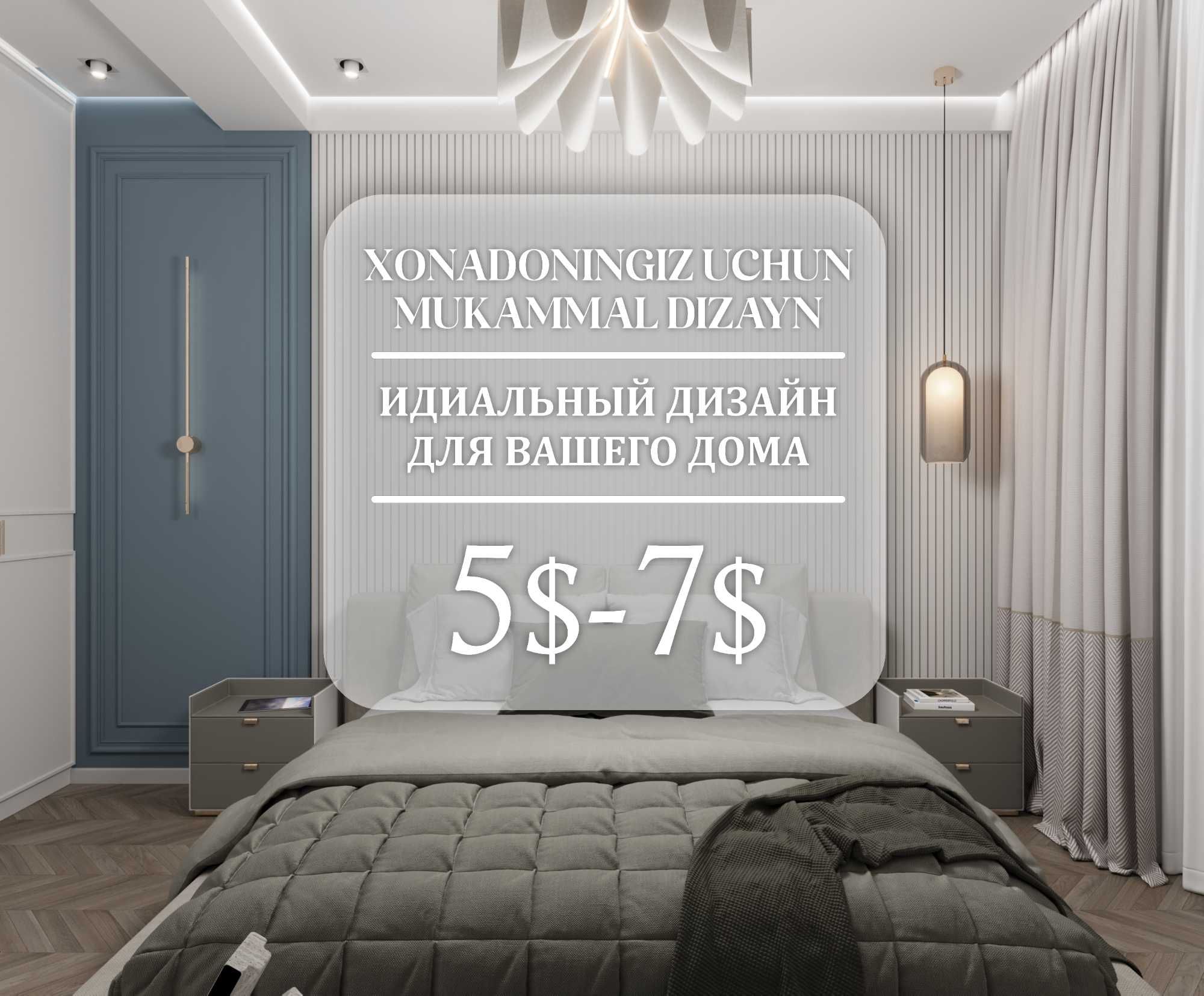 Услуги Интерьер Дизайнера | Interyer dizayner hizmati. 5$-7$