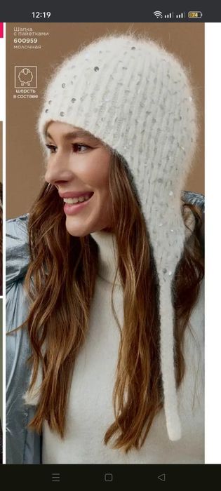 Продам трендовую шапочку