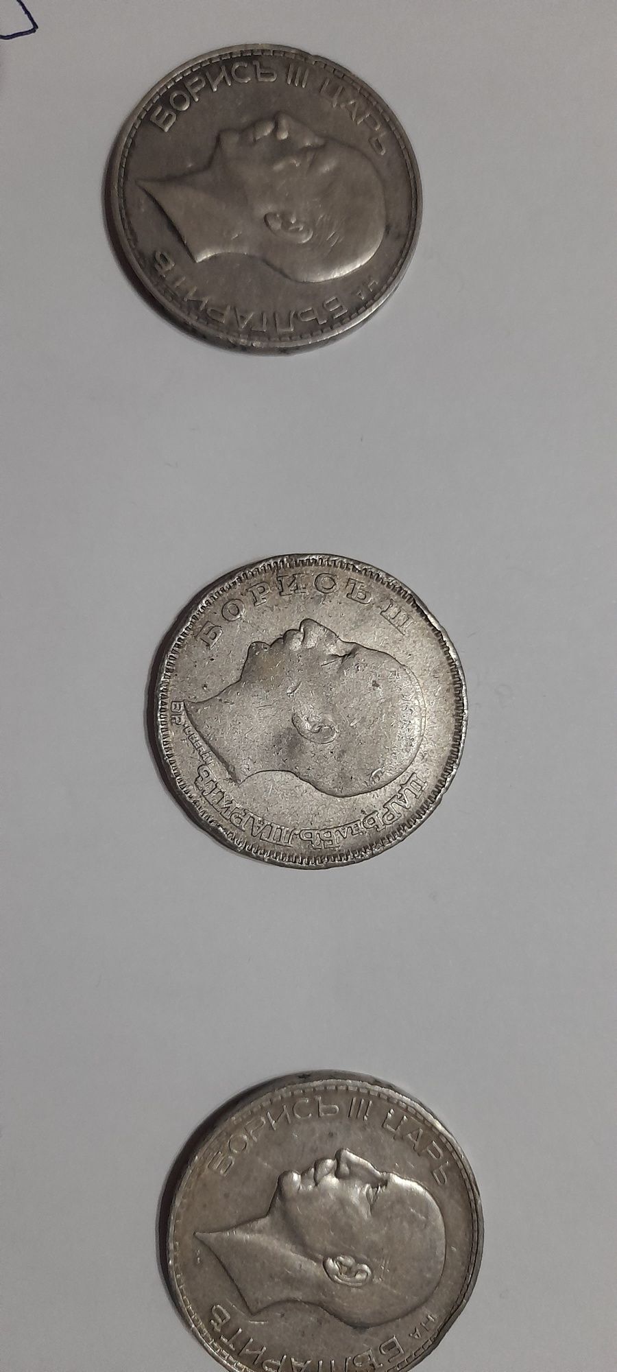 100 лева 1930 Лот монети 1930,1934,1937