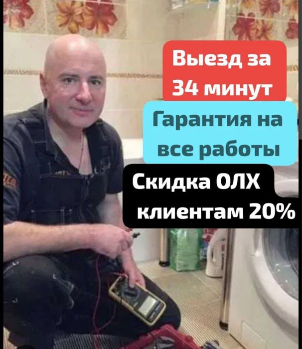 Ремонт стиральных машин и холодильников