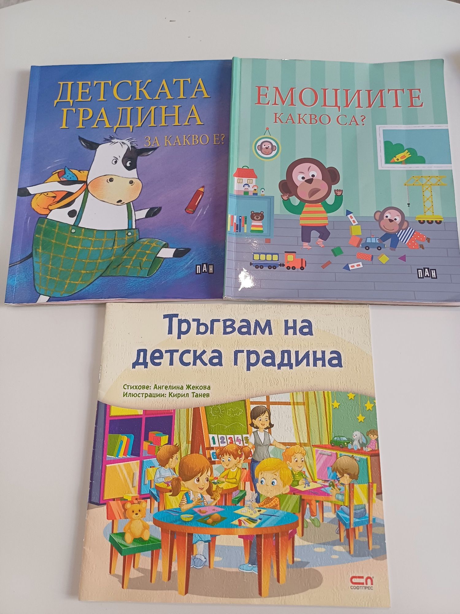 Детски книжки и карти
