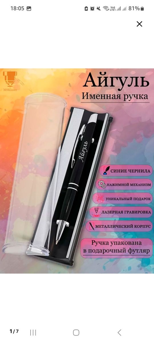 Блокнот и ручка именные -Айгуль
