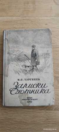 Стара руска книга