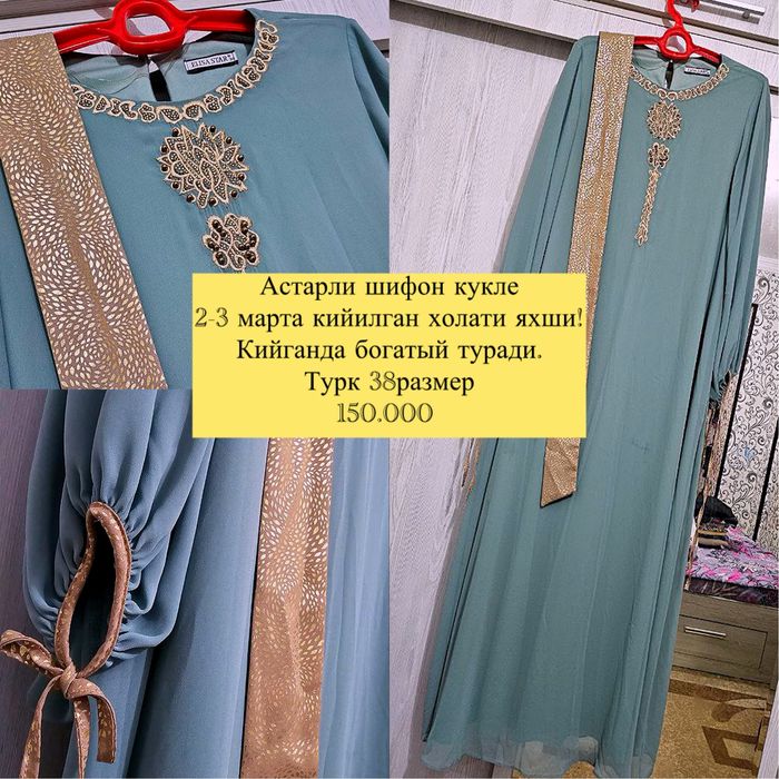 2-кул кийимлар келишамиз
