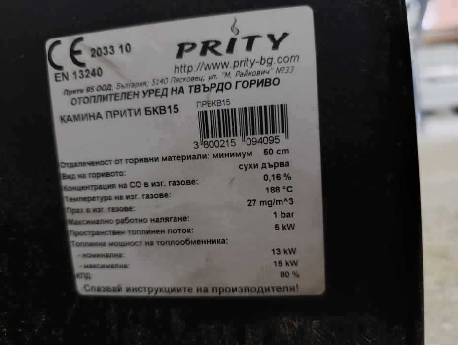 Печка на дърва с водна риза 15 KW