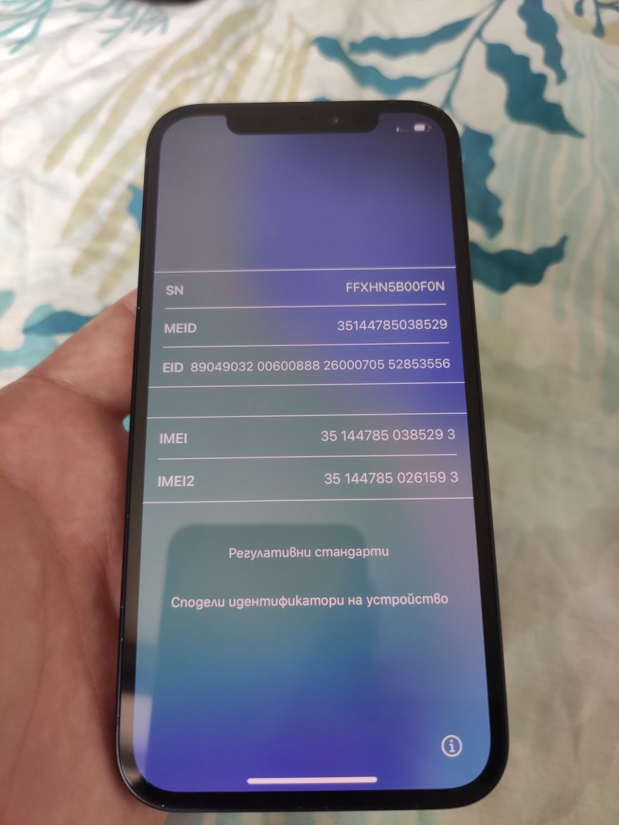 iPhone 12 За Части