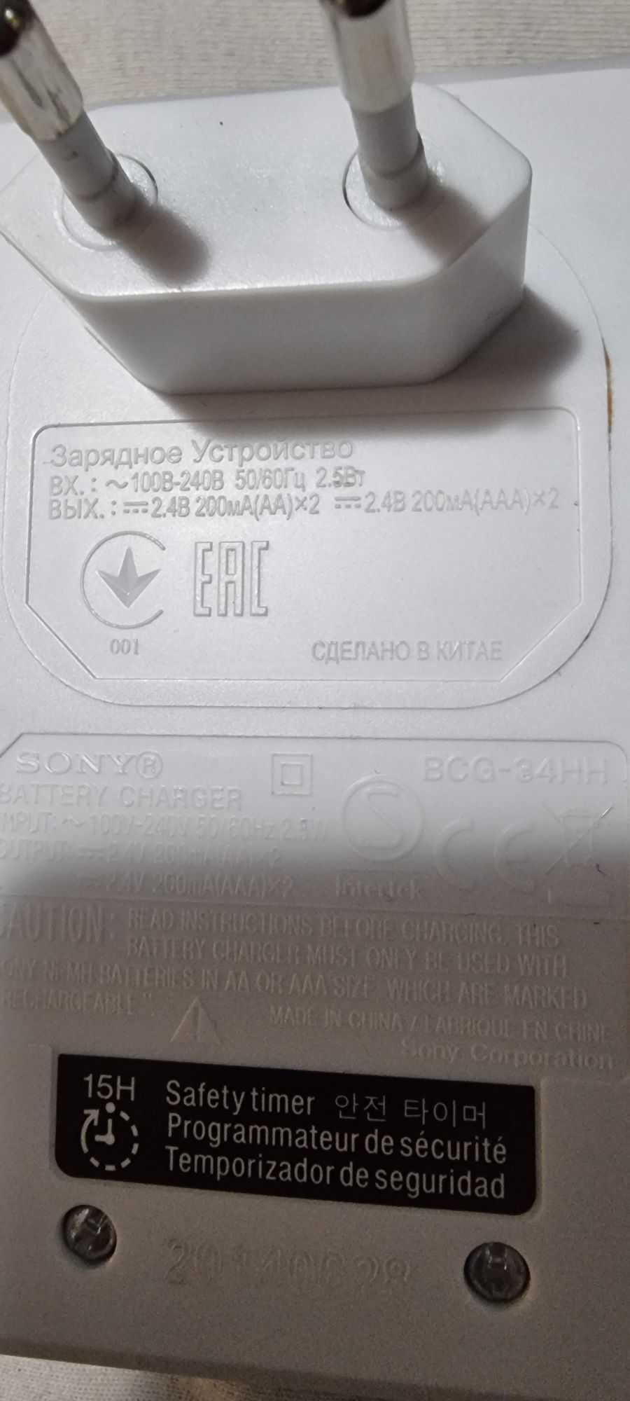 Incarcator Sony BCG-34HH pentru acumulatori reincarcabili