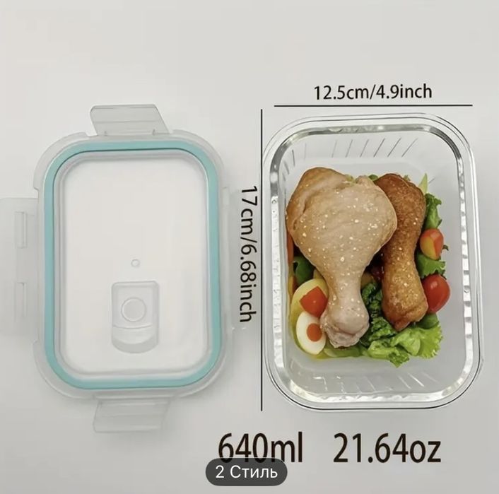 Стеклянный контейнер для продуктов